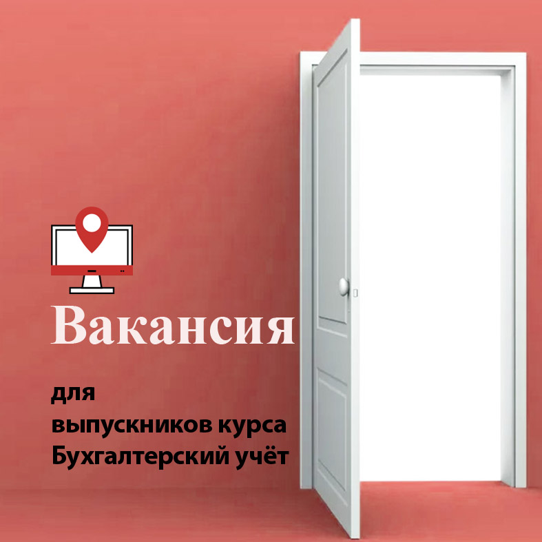 Бухгалтер Магазин Новосибирск Официальный Сайт Каталог